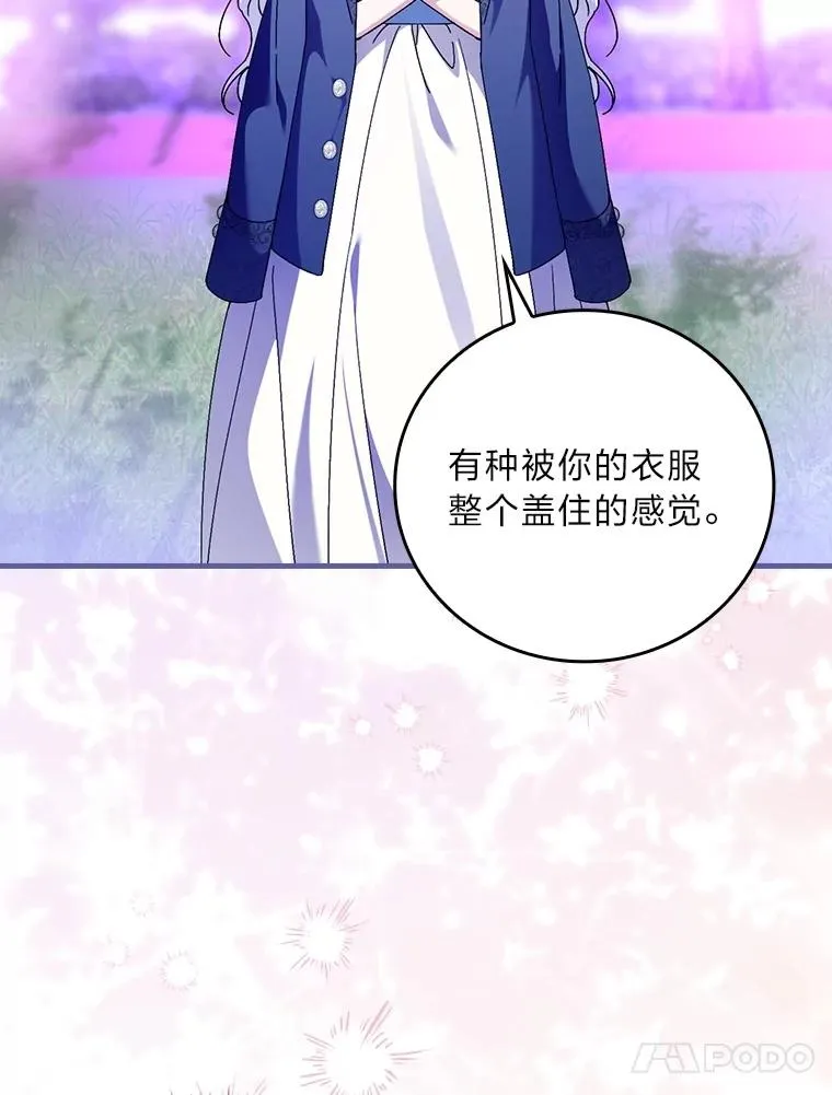 110.利夏尔的小心思 第27页