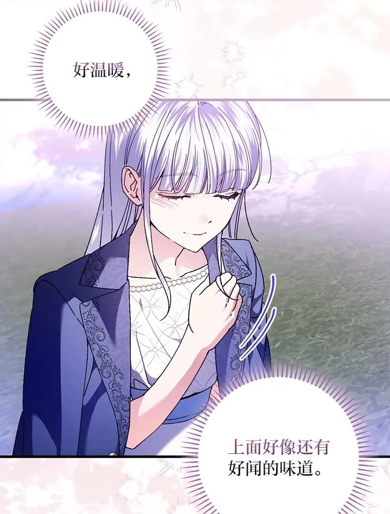 110.利夏尔的小心思 第28页