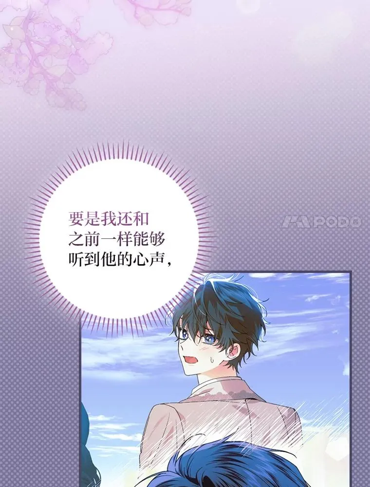 110.利夏尔的小心思 第34页