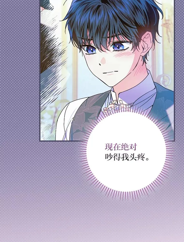 110.利夏尔的小心思 第35页