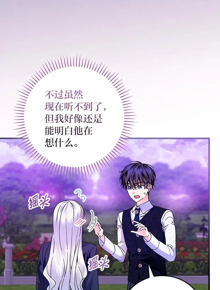 110.利夏尔的小心思 第36页