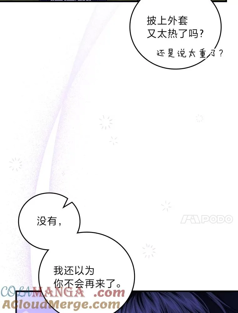 110.利夏尔的小心思 第37页