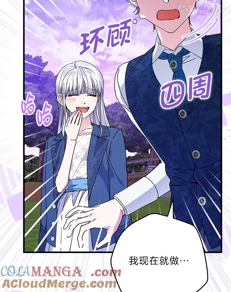 110.利夏尔的小心思 第41页