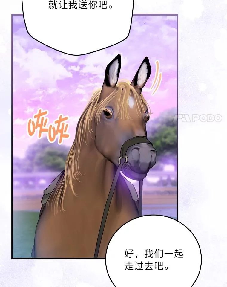 110.利夏尔的小心思 第44页
