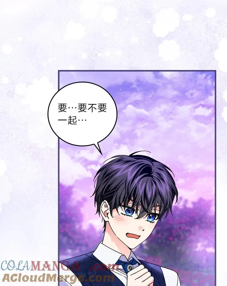 110.利夏尔的小心思 第49页