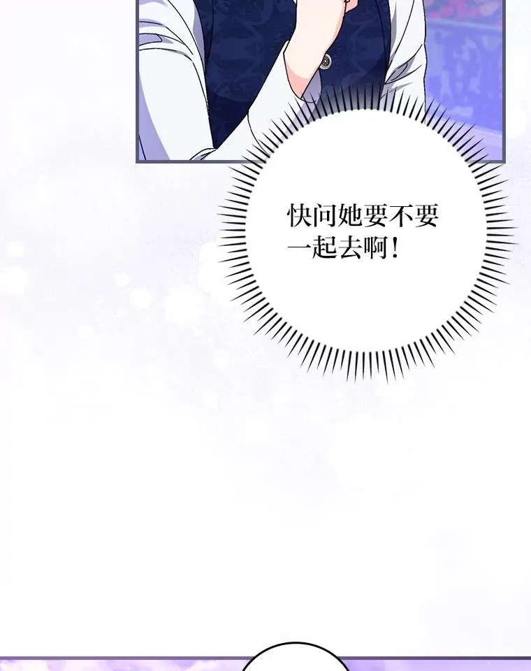 110.利夏尔的小心思 第50页