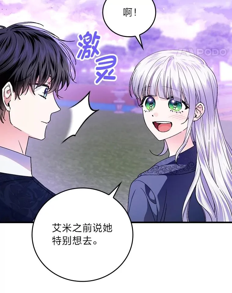 110.利夏尔的小心思 第51页
