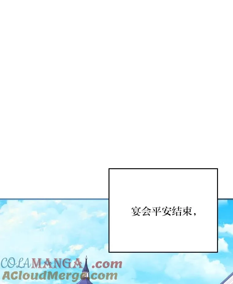 110.利夏尔的小心思 第61页