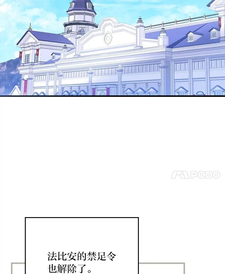 110.利夏尔的小心思 第62页