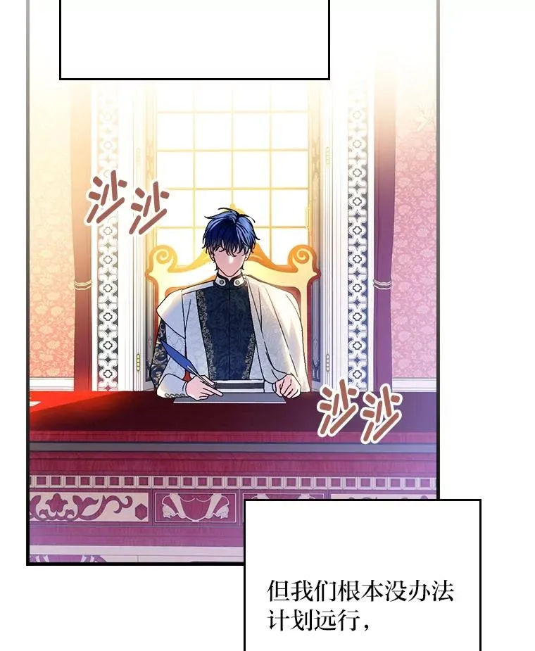 110.利夏尔的小心思 第63页