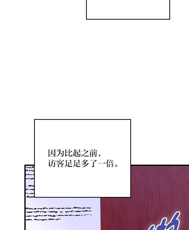 110.利夏尔的小心思 第64页