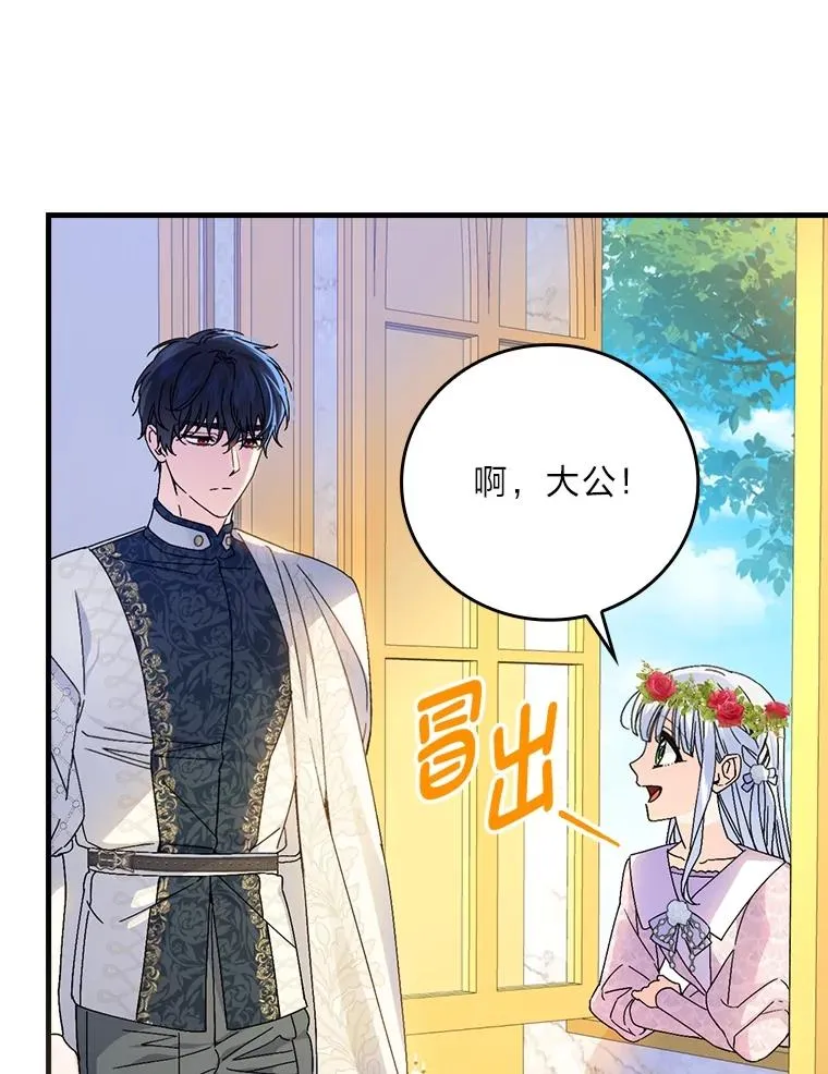 110.利夏尔的小心思 第70页