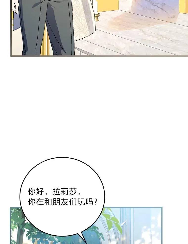 110.利夏尔的小心思 第71页