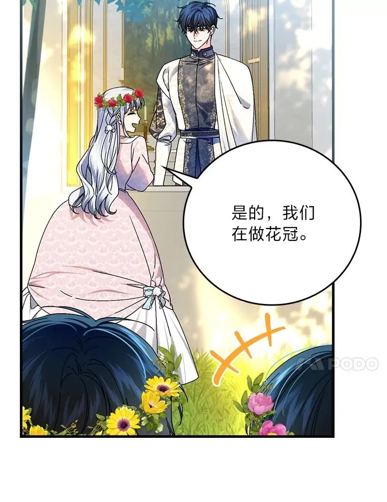 110.利夏尔的小心思 第72页