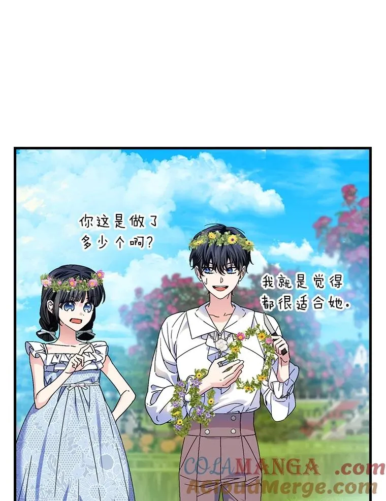 110.利夏尔的小心思 第73页