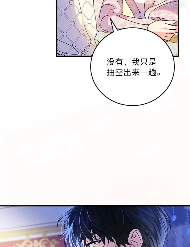 110.利夏尔的小心思 第76页