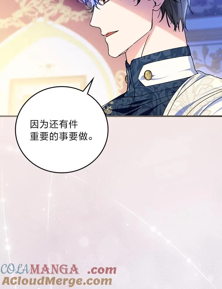 110.利夏尔的小心思 第77页