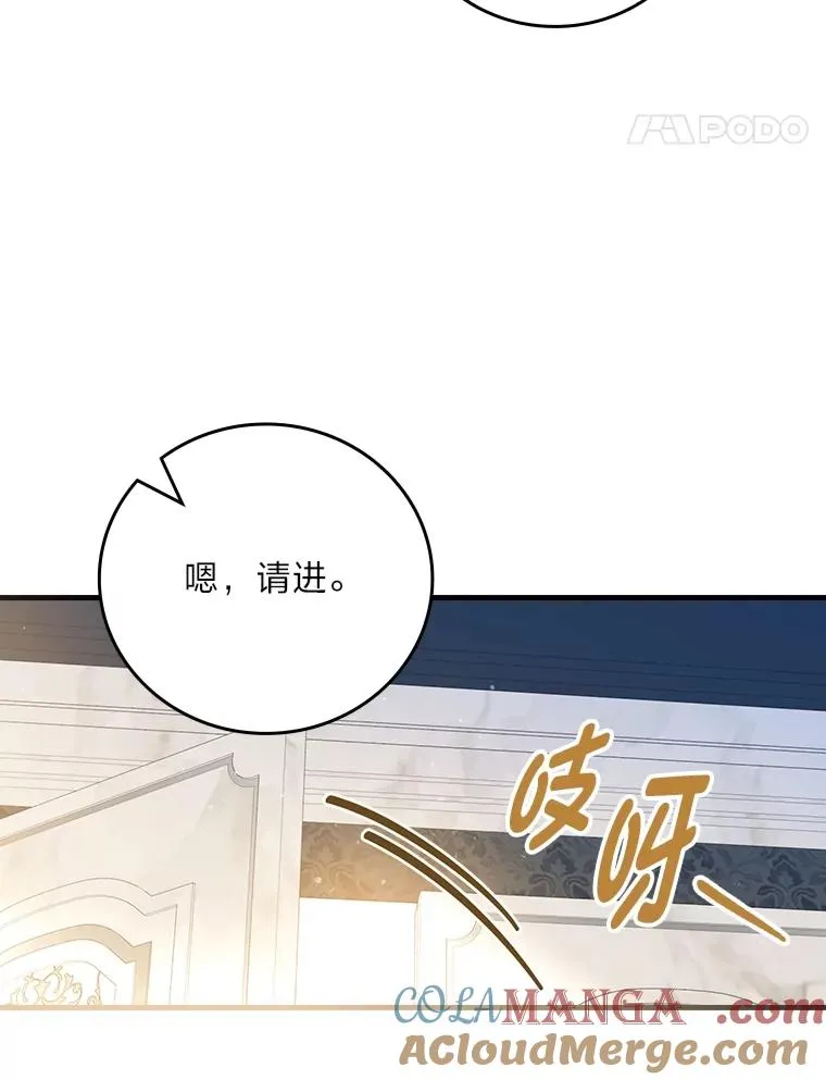 110.利夏尔的小心思 第89页