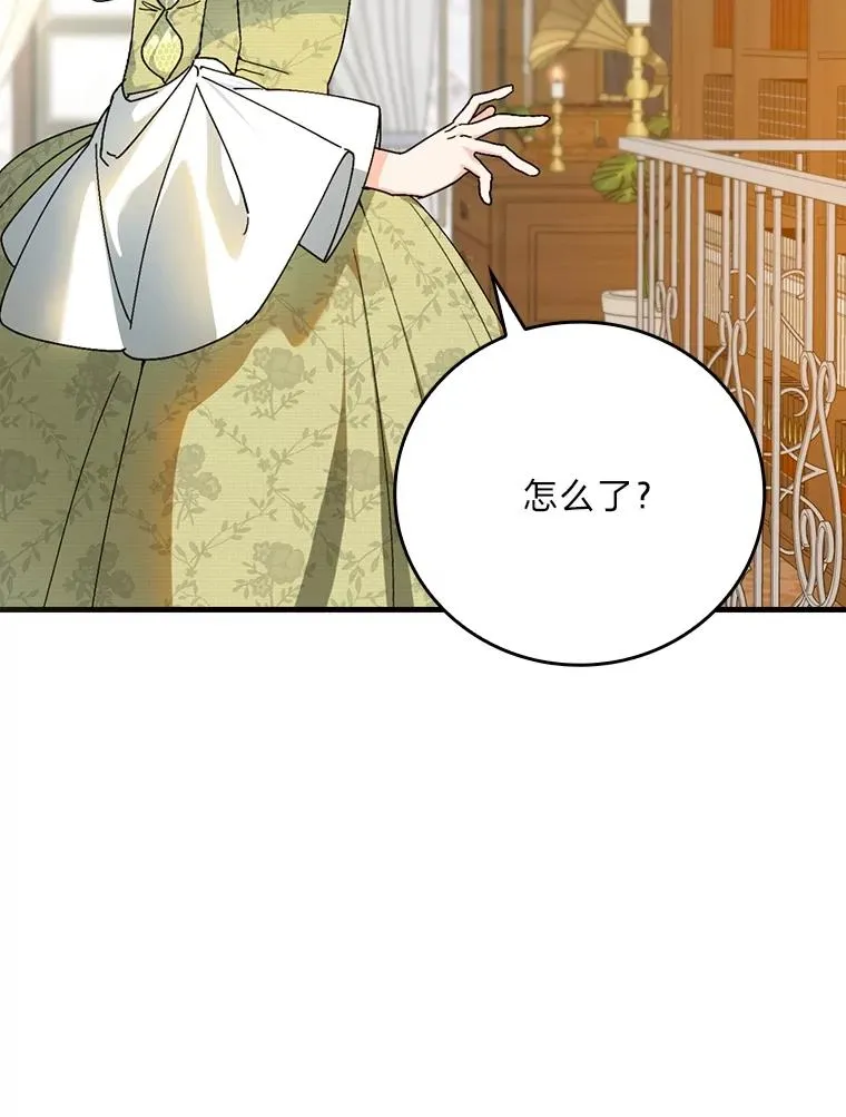 110.利夏尔的小心思 第91页