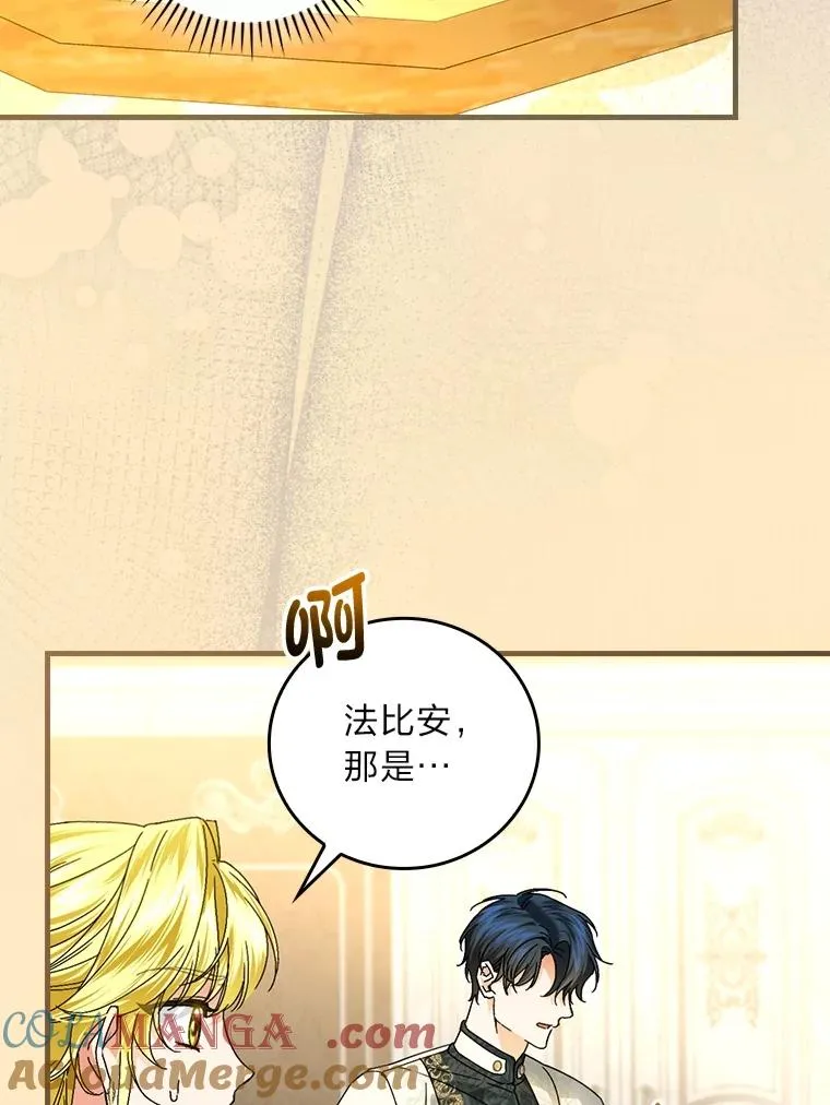 110.利夏尔的小心思 第97页