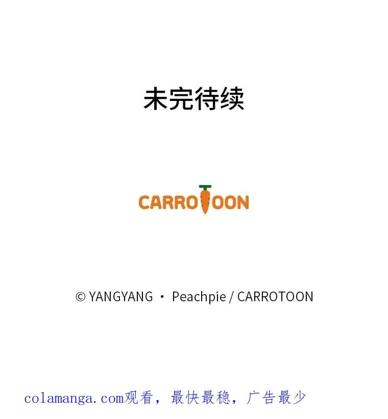 110.利夏尔的小心思 第107页