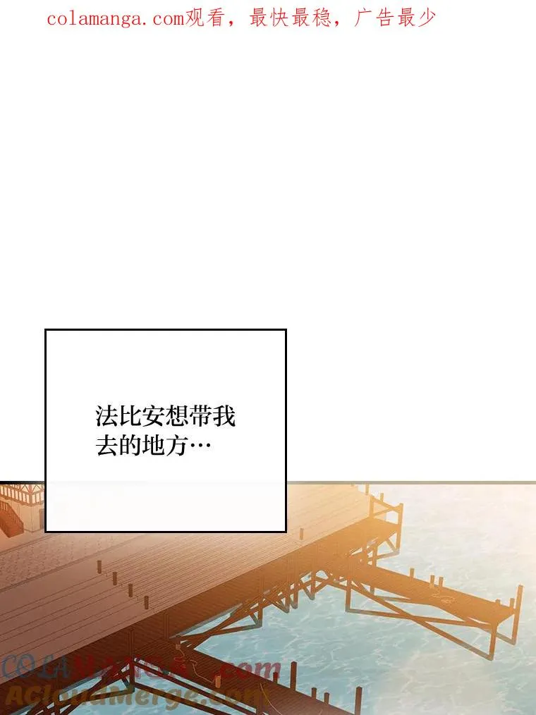 111.反派的完美结局 第1页