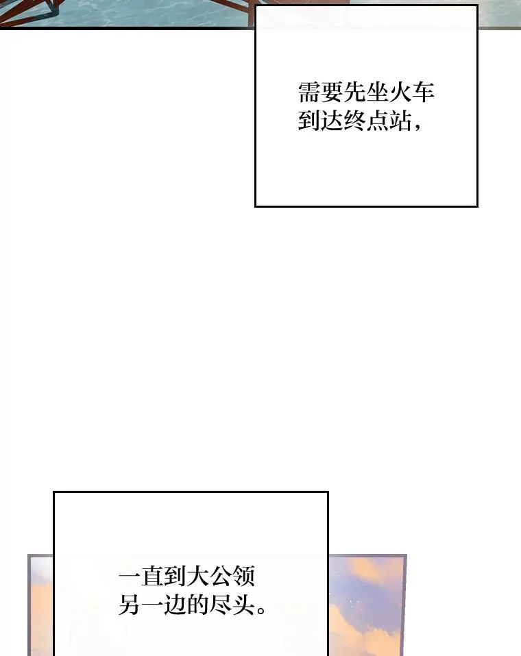 111.反派的完美结局 第2页