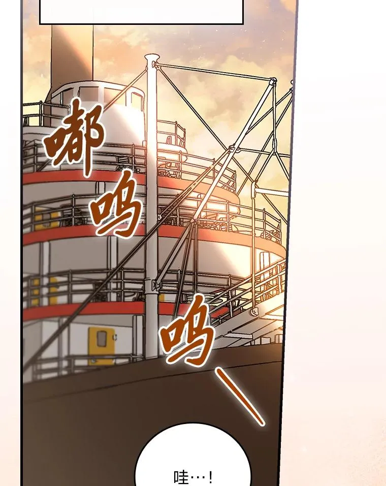 111.反派的完美结局 第3页