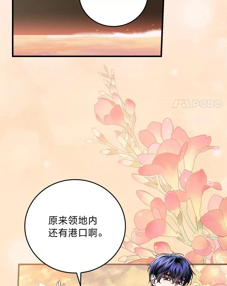 111.反派的完美结局 第4页