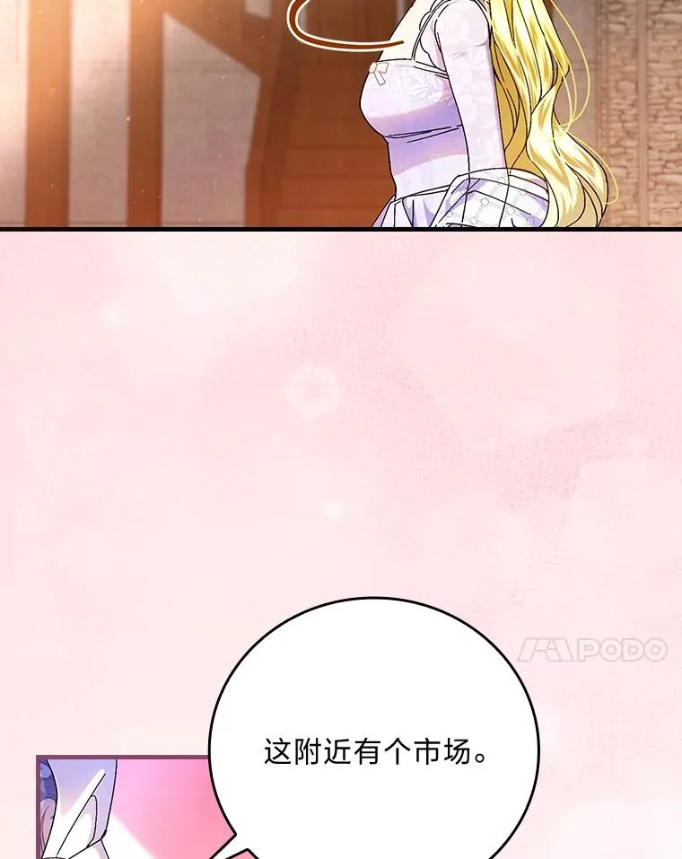 111.反派的完美结局 第7页