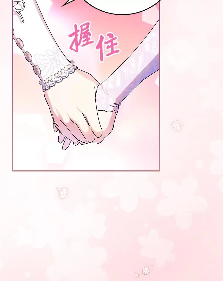 111.反派的完美结局 第8页