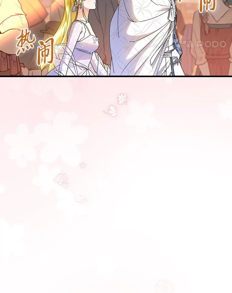111.反派的完美结局 第11页