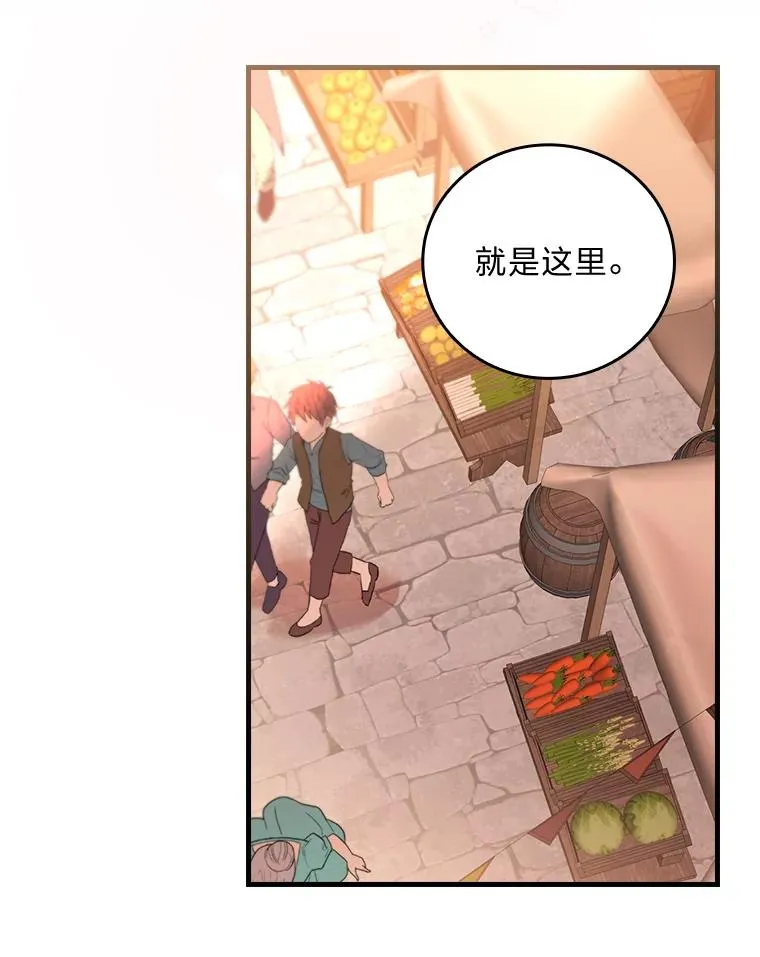 111.反派的完美结局 第12页
