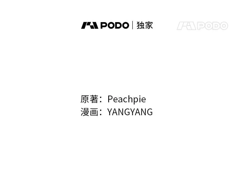 111.反派的完美结局 第28页