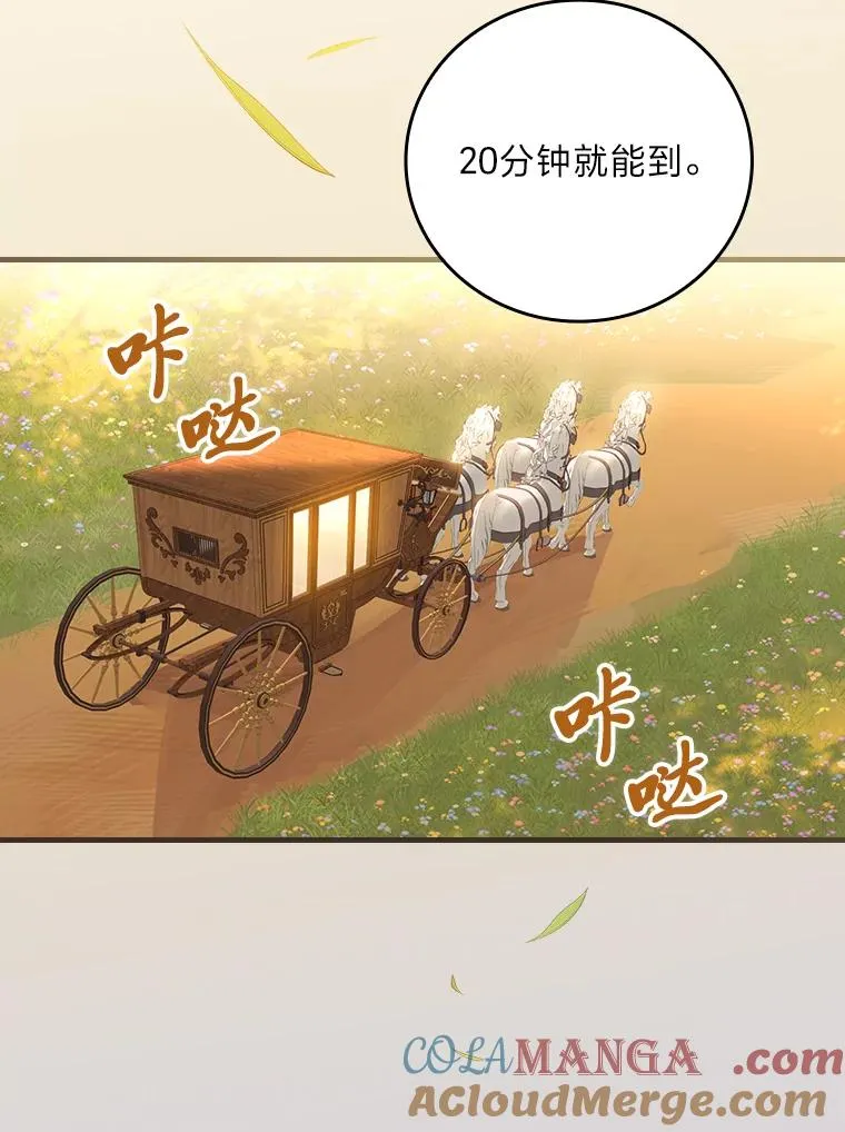 111.反派的完美结局 第33页