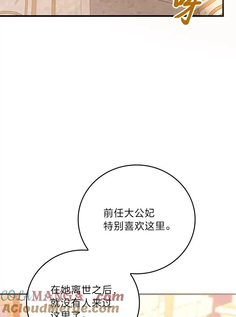 111.反派的完美结局 第37页