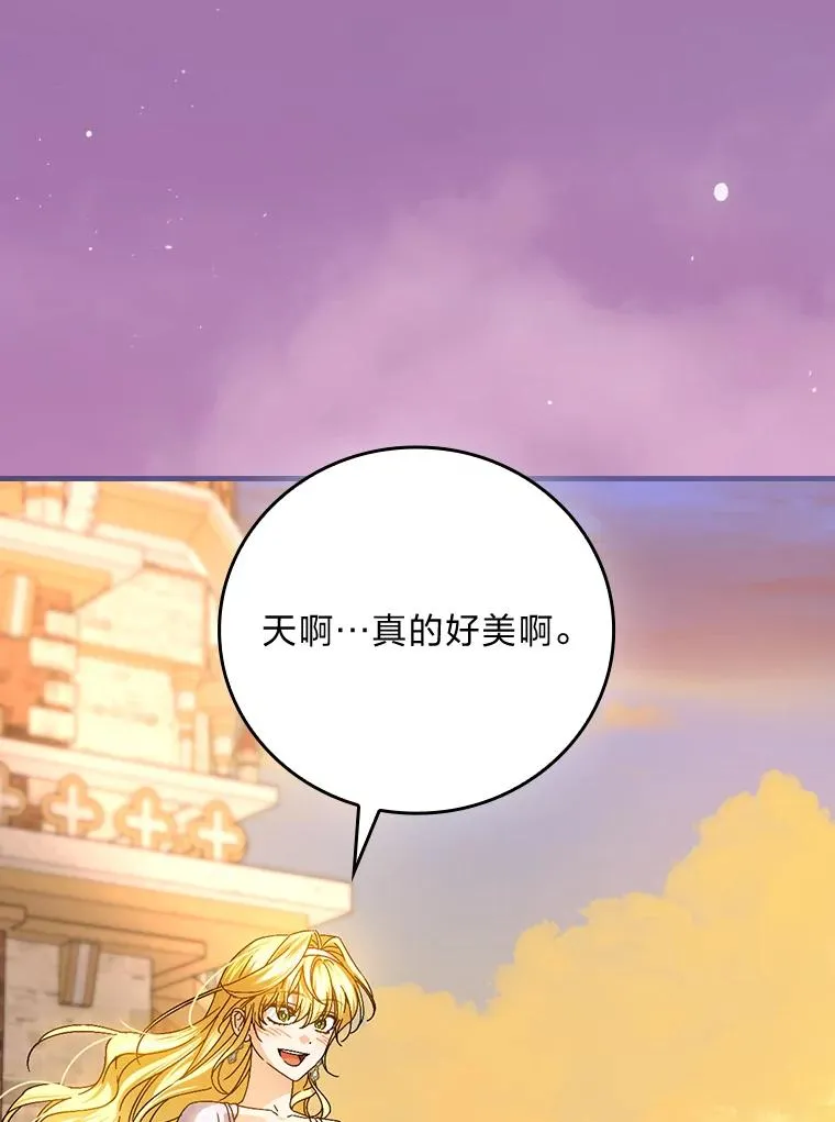 111.反派的完美结局 第39页