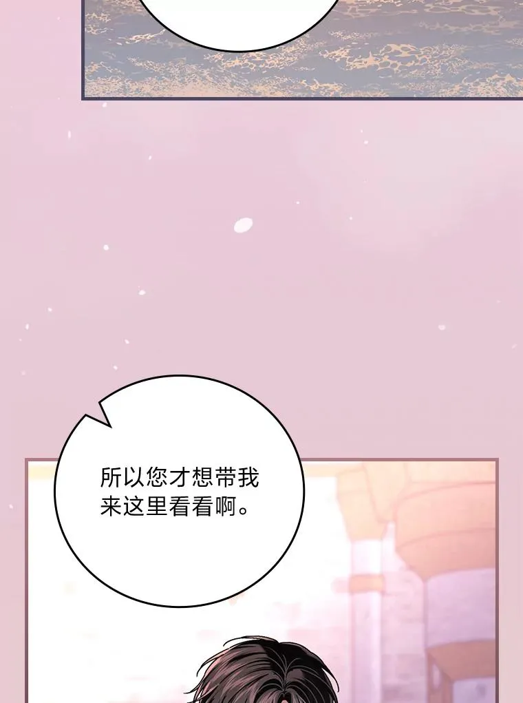 111.反派的完美结局 第42页