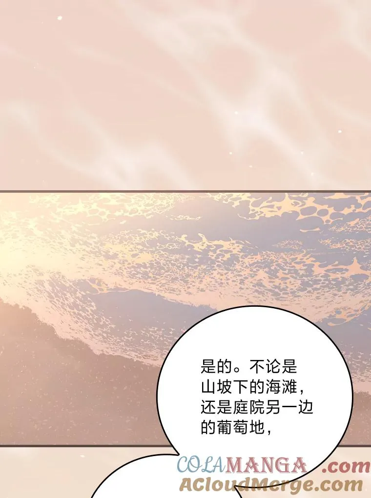 111.反派的完美结局 第45页