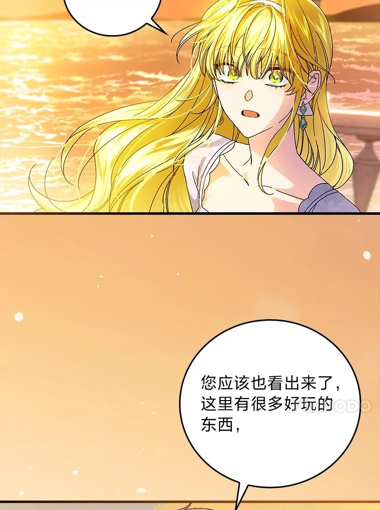 111.反派的完美结局 第50页