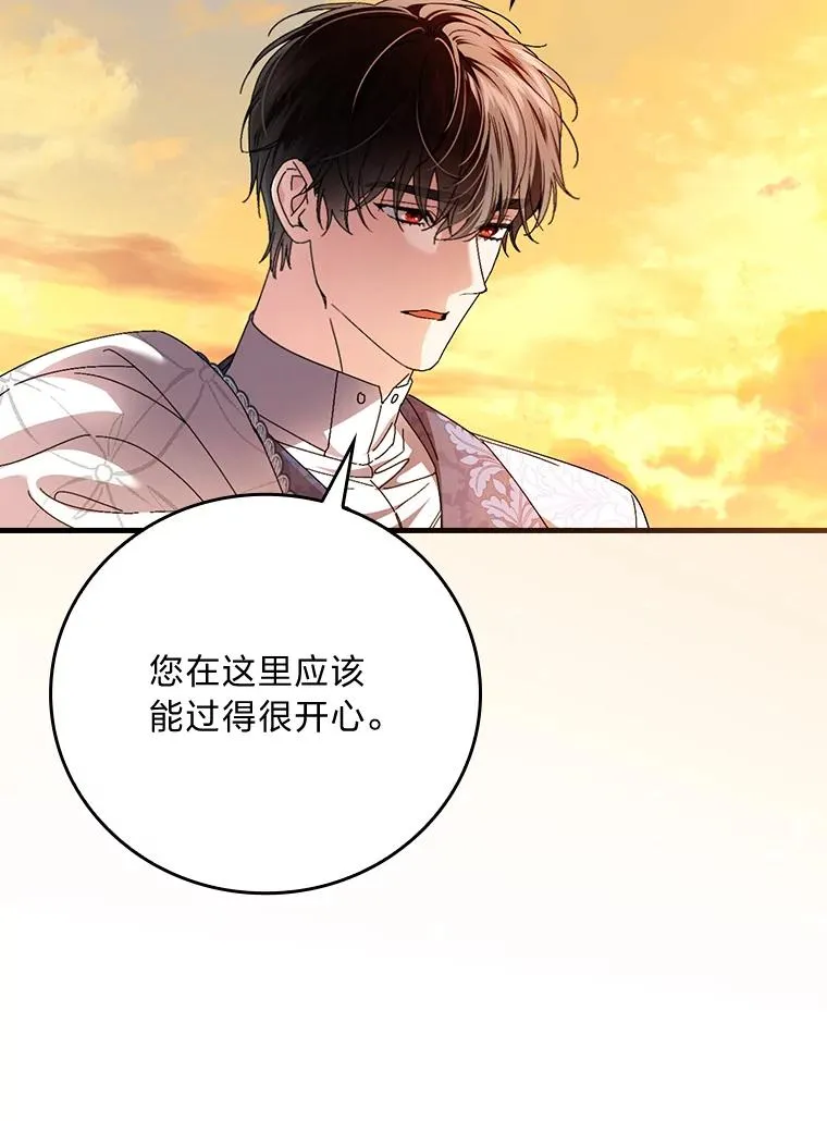 111.反派的完美结局 第51页