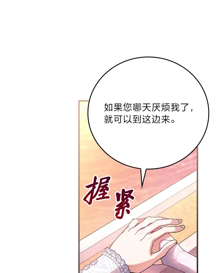 111.反派的完美结局 第52页