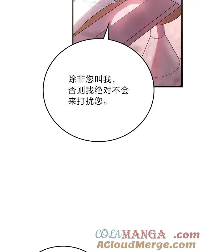 111.反派的完美结局 第53页