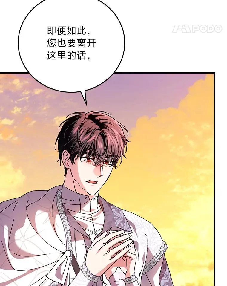 111.反派的完美结局 第54页
