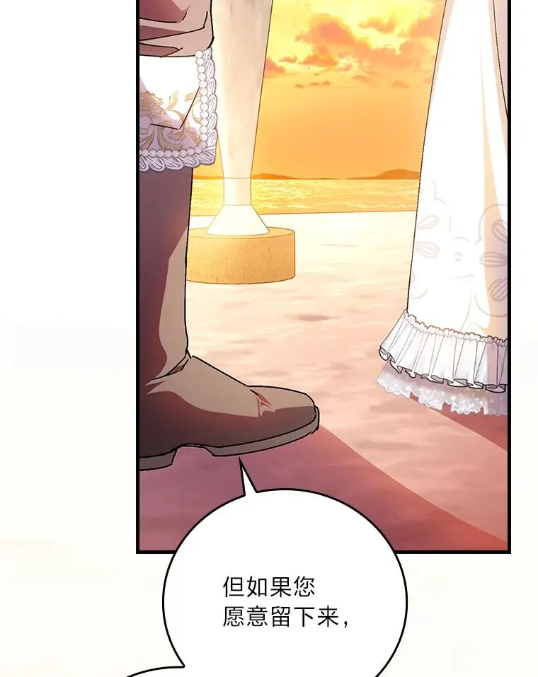 111.反派的完美结局 第56页