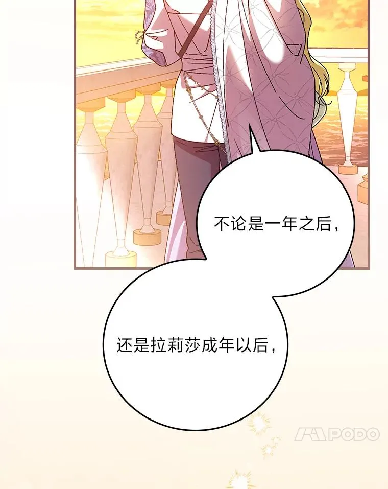 111.反派的完美结局 第60页
