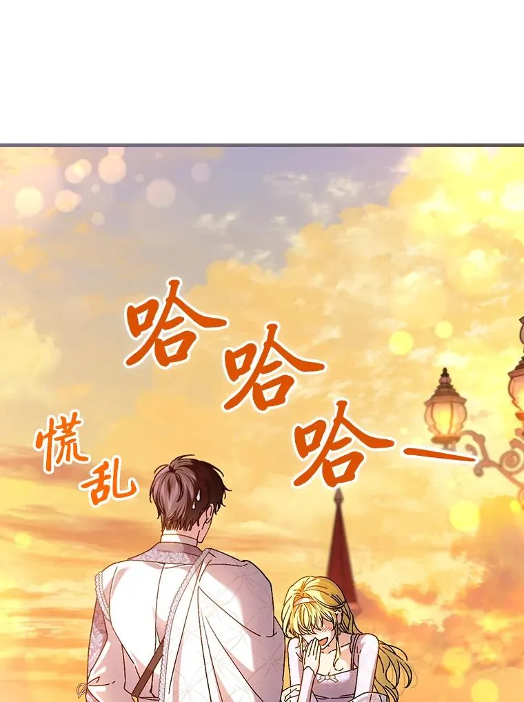 111.反派的完美结局 第66页