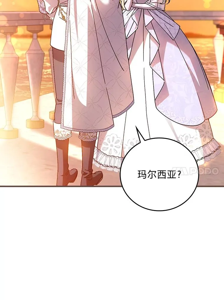 111.反派的完美结局 第67页
