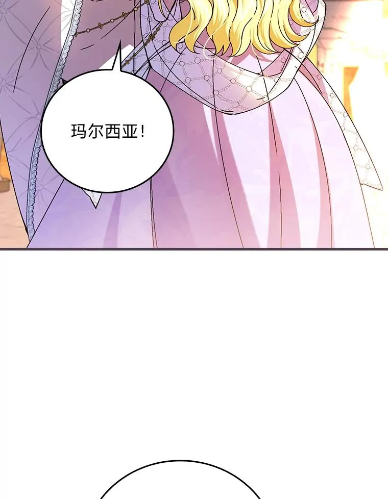 111.反派的完美结局 第79页