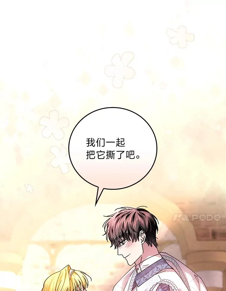 111.反派的完美结局 第83页